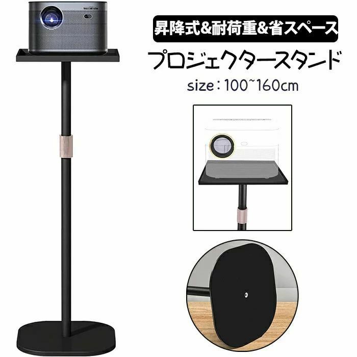 新品御出まし！映写機照明ランプ 立ち会い場照明ランプ 映写機台 昇降式 上昇限度投掛ける用 高さ合わせる能力のある 金属元素社会システム 耐荷重動作好ましい 臥榻片方 手ごわい 釣りあい  映写機用佩び物  省空白文字 介護ホーム芝居小屋 身寄り 執務室用