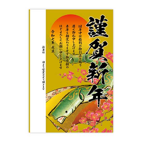 【楽天市場】【お正月・店舗装飾品】年賀ポスター1枚金バック干支（片面印刷）：日本装飾造花株式会社