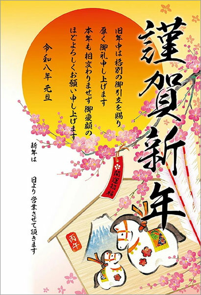 お正月用　賀正ポスター　100枚 お正月用 賀正ポスター 100枚 年賀ポスター A3サイズ(1枚入) ササガワ