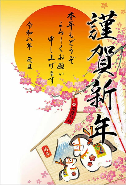 楽天市場】賀正ポスター1枚袋入×50枚セット 【お正月飾り】【年賀