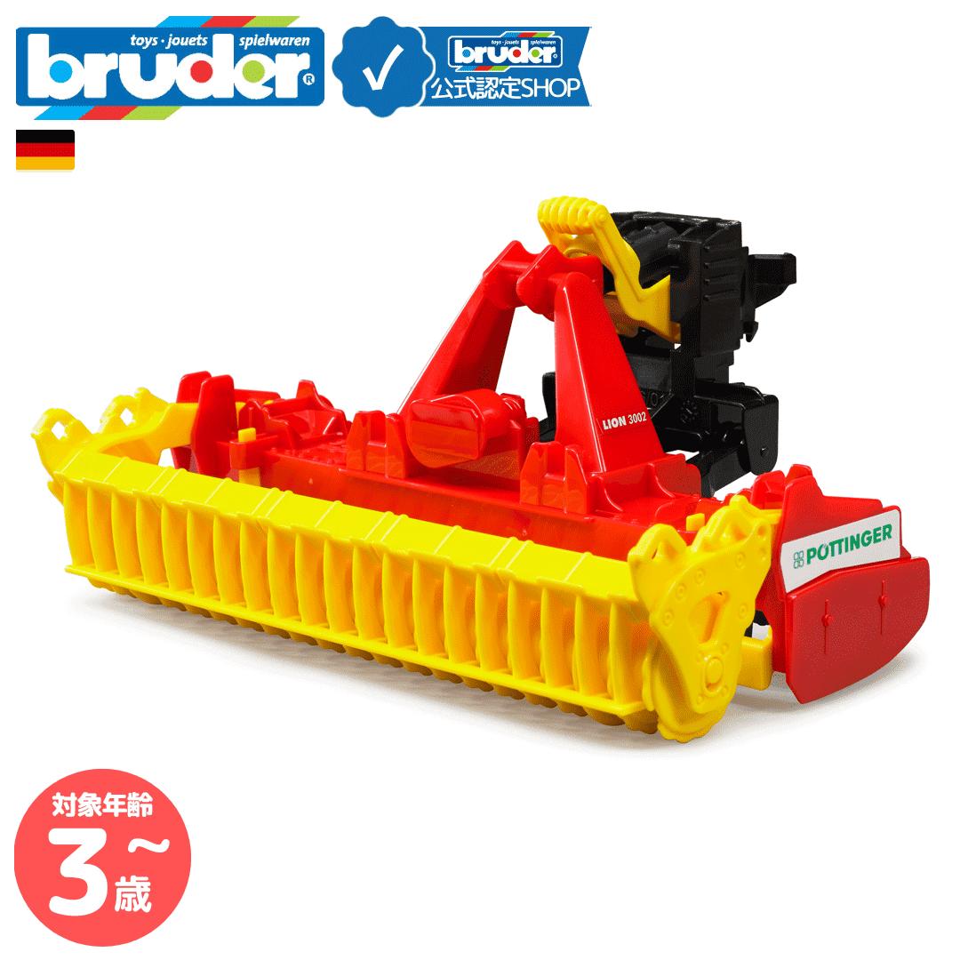 楽天市場】ブルーダー bruder Amazone スプレーヤ− 02207 農業 酪農