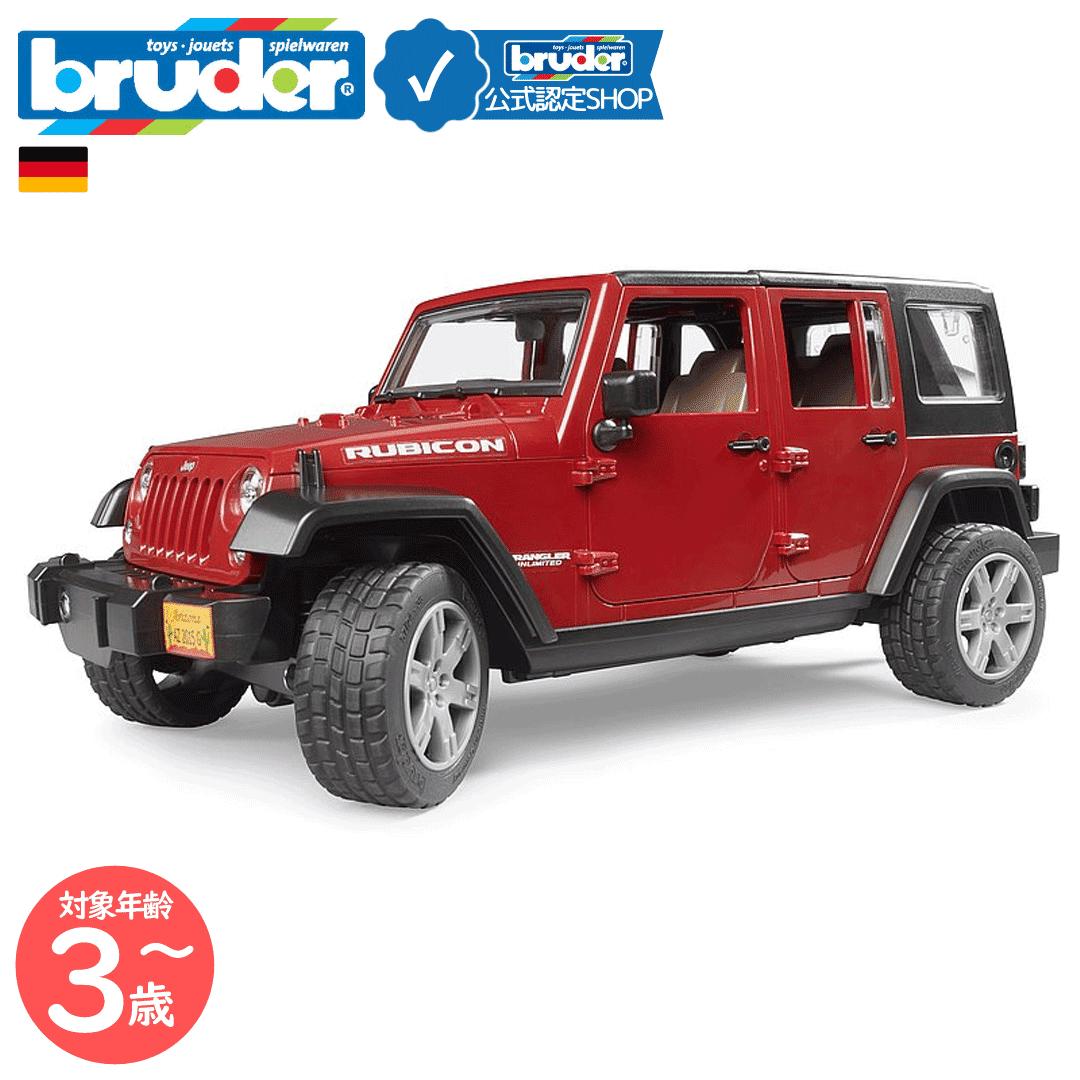 【ブルーダー公式ショップ】 ブルーダー bruder Jeep Rubicon bruder-02525 | ジープ ラングラー ルビコン くるま 赤い車 かっこいい おもちゃ 模型 インテリア プレゼント 誕生日 ドイツ