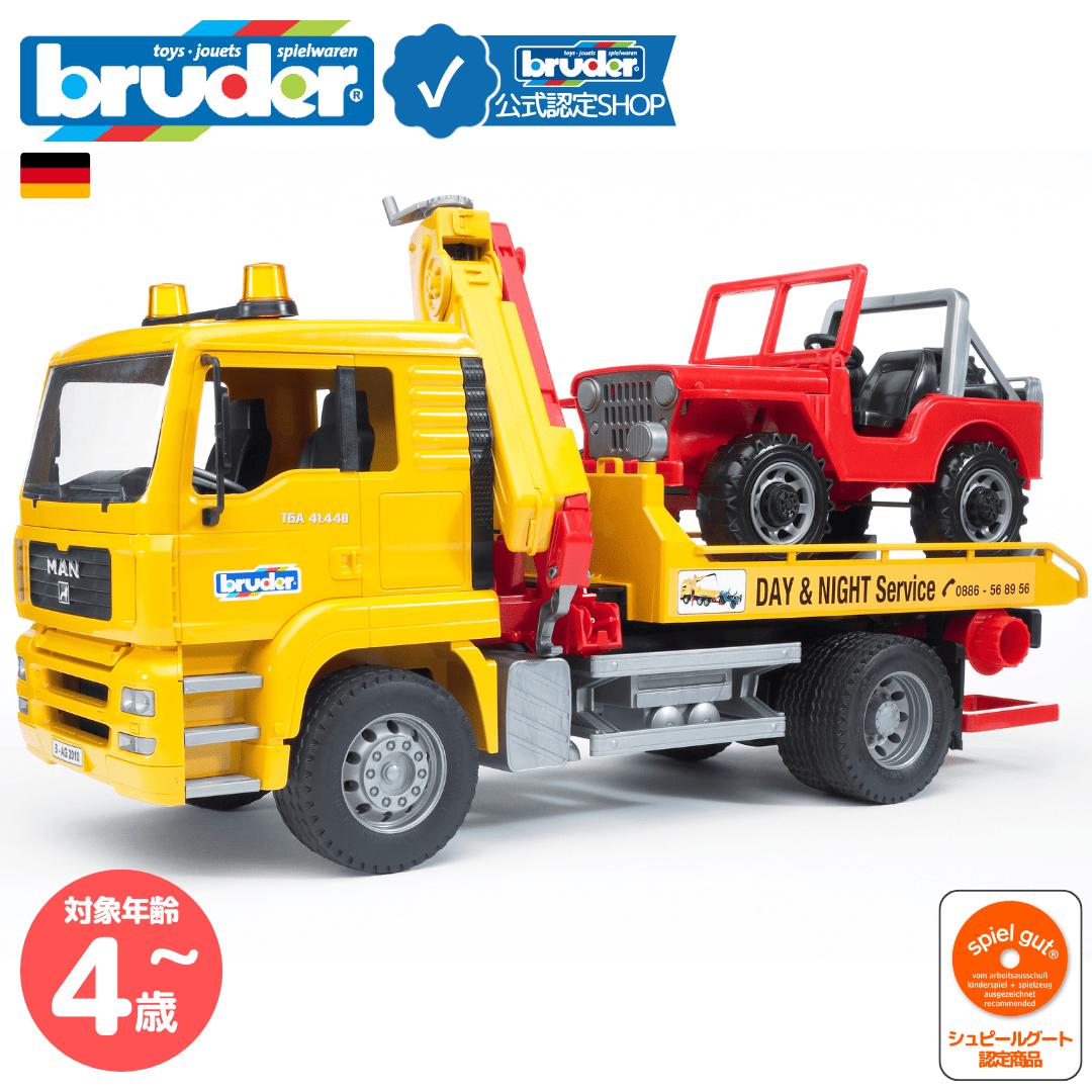 【ブルーダー公式ショップ】 ブルーダー bruder MAN レッカークレーン&クロスカントリー bruder-02750 | マン エムアーエヌ レッカー車 働く車 クレーン車 はたらくくるま 工事 車両 大きい 4歳おもちゃ 車オモチャ 車のおもちゃ 4歳児 5歳児 6歳児 誕生日プレゼント 男児