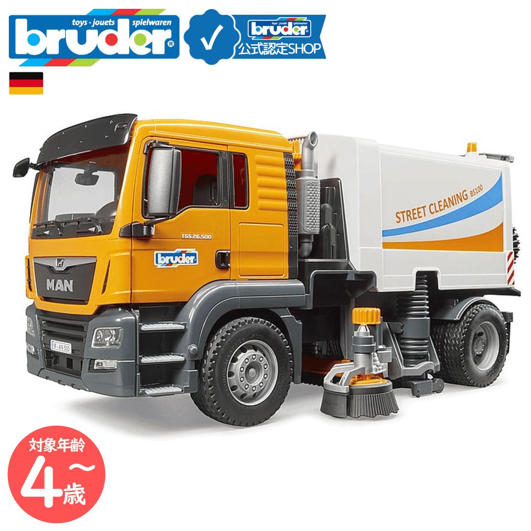 【ブルーダー公式ショップ】 ブルーダー bruder MAN TGS 清掃車 bruder-03780 | マン 路上清掃車 ロードスイーパー トラック 働く車のおもちゃ ミニカー プレゼント 4歳 5歳 6歳 誕生日