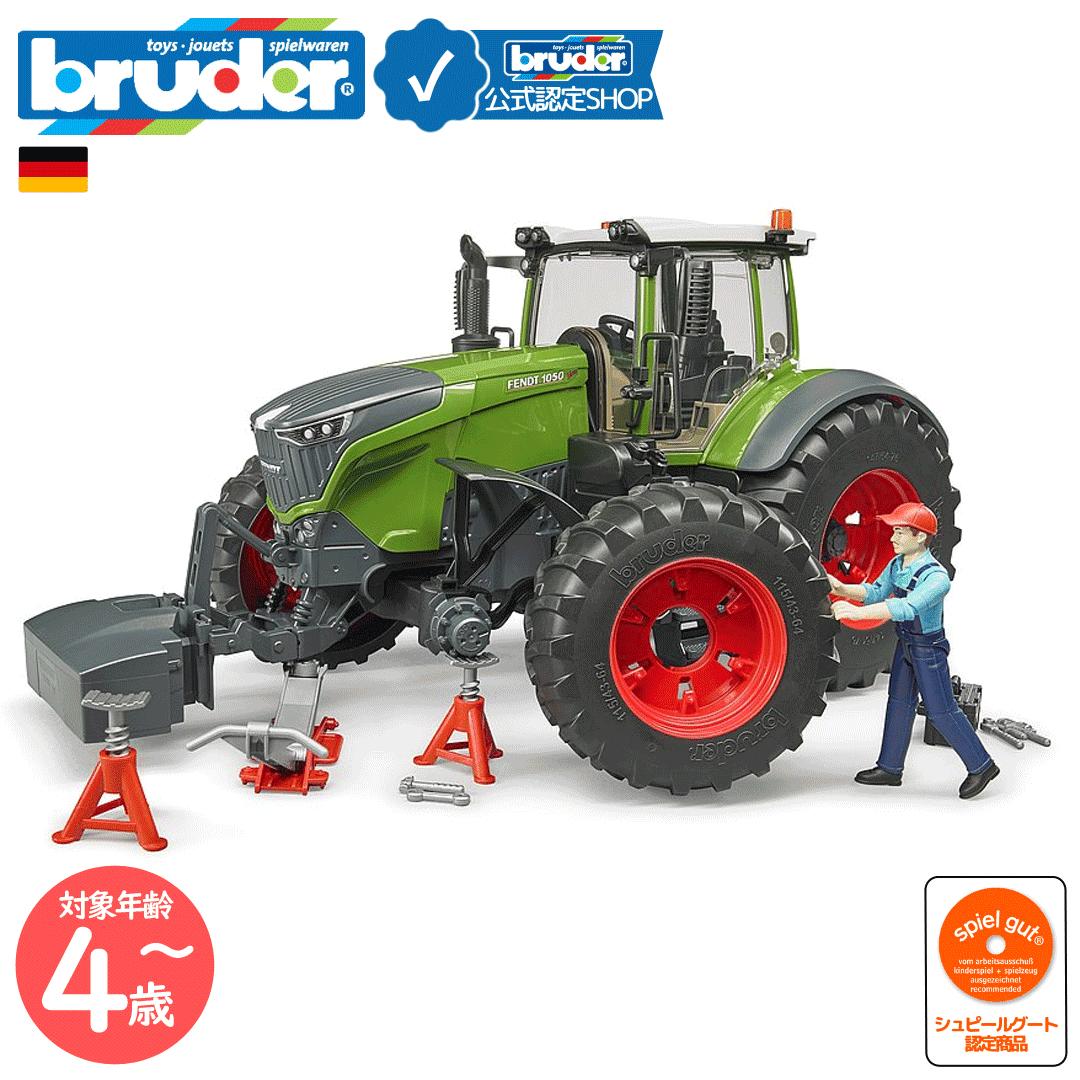 【ブルーダー公式ショップ】 ブルーダー bruder Fendt 1050 Varioトラクター(整備士フィギュア付き） bruder-04041 | フェント 農業機械 車のおもちゃ 整備工場 ミニカー リアル プレゼント｜ＪＯＢ-ＳＨＯＰ