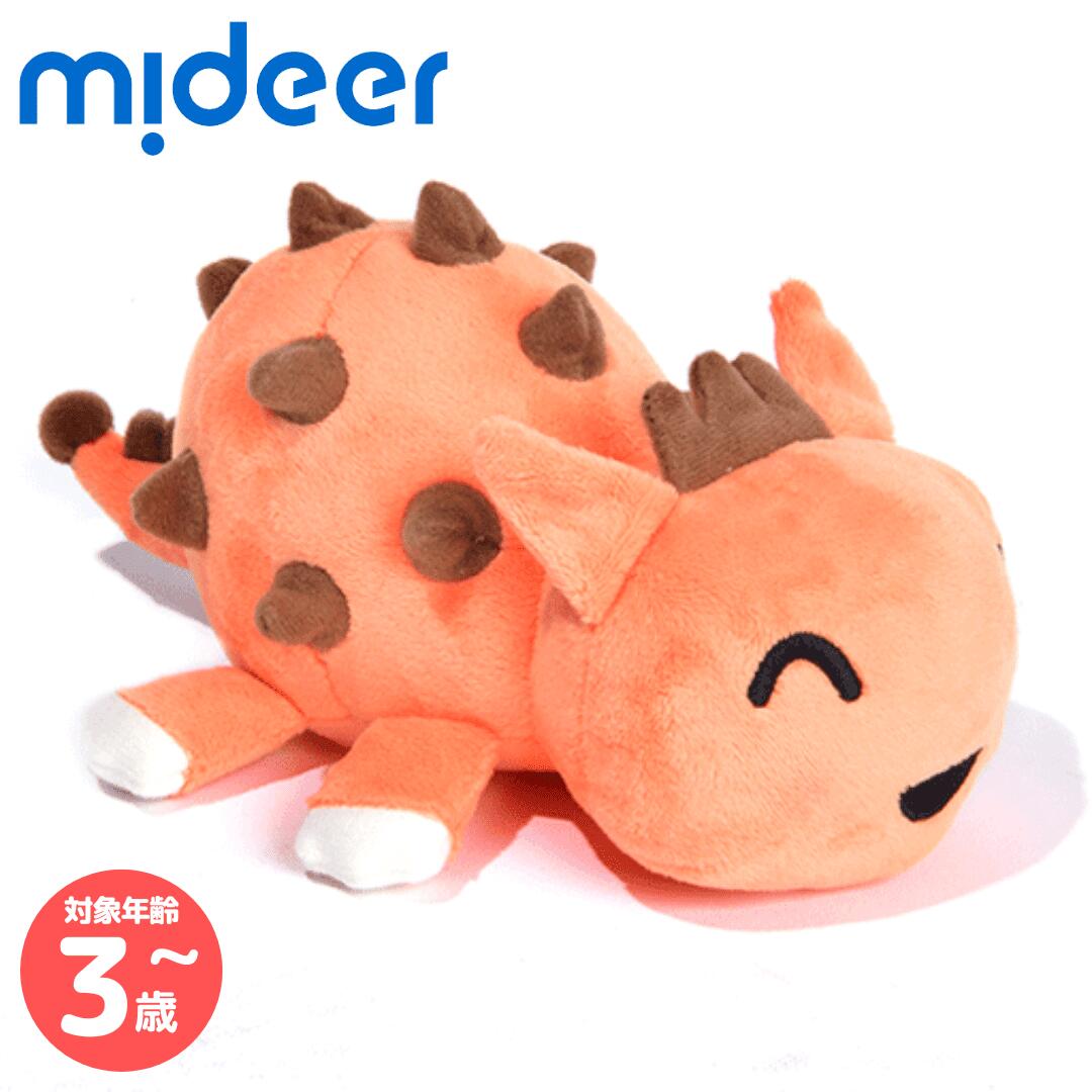 【ポイント10倍】 mideer おまえうまそうだな ぬいぐるみ アンキロサウルス | ミディア 人形 子供 怪獣 恐竜 おままごと 動物 可愛い 絵本 3歳 4歳 5歳 MD0133画像