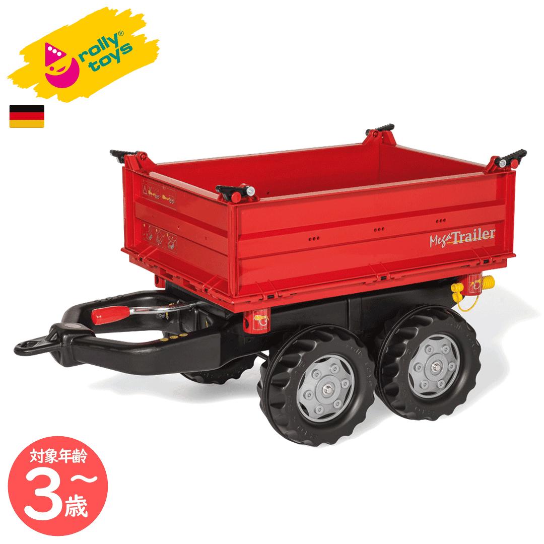 【ロリートイズ公式ショップ】 ロリートイズ rollytoys メガトレーラーRed rollytoys-123018 | 乗用玩具 子供車 おもちゃ ペダルカー トラック ドイツ製 くるま 子供 3歳 4歳 5歳 6歳 誕生日