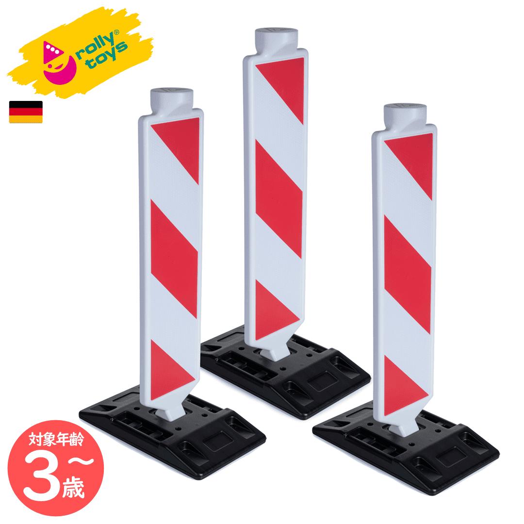 【ロリートイズ公式ショップ】 道路工事交通ポスト（3個）（rollytoys） rollytoys-401451｜ＪＯＢ-ＳＨＯＰ