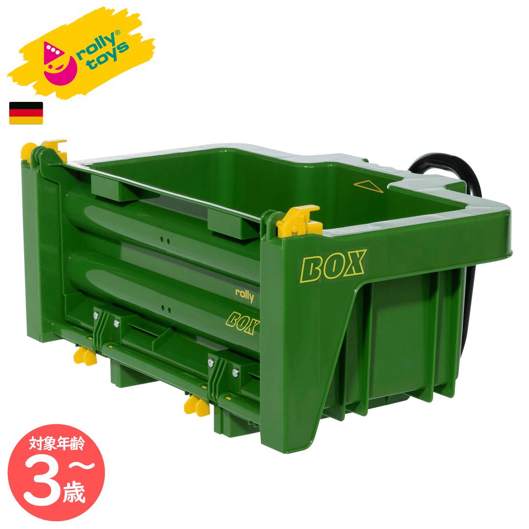 【ロリートイズ公式ショップ】 ロリーボックス　Green | ロリートイズ（rollytoys） rollytoys-408931