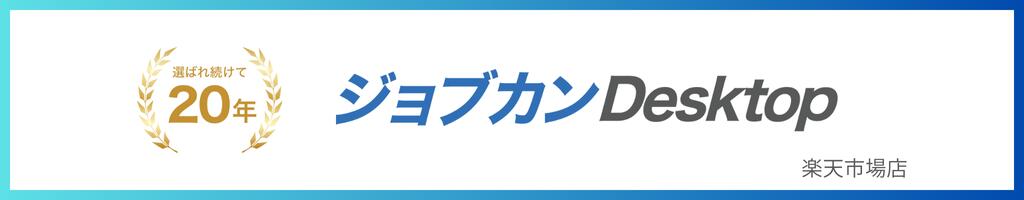 ����֥���Desktop��ŷ�Ծ�Ź������֥���Desktop���꡼���ó�ŷ�Ծ�Ź - ������ҥ���֥�����