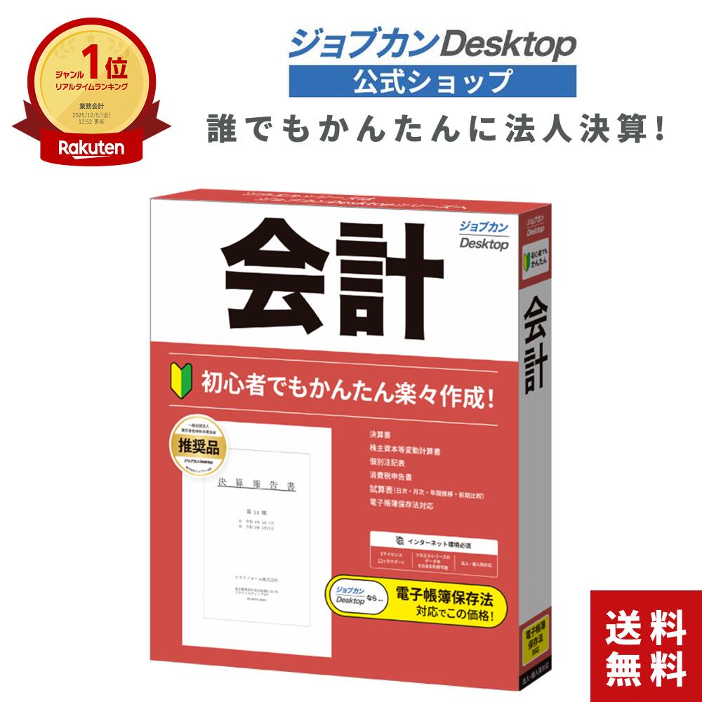 弥生会計　２５　￼スタンダード 楽天市場】弥生会計 25 スタンダード 通常版 YTAU0001 : 楽天スーパー