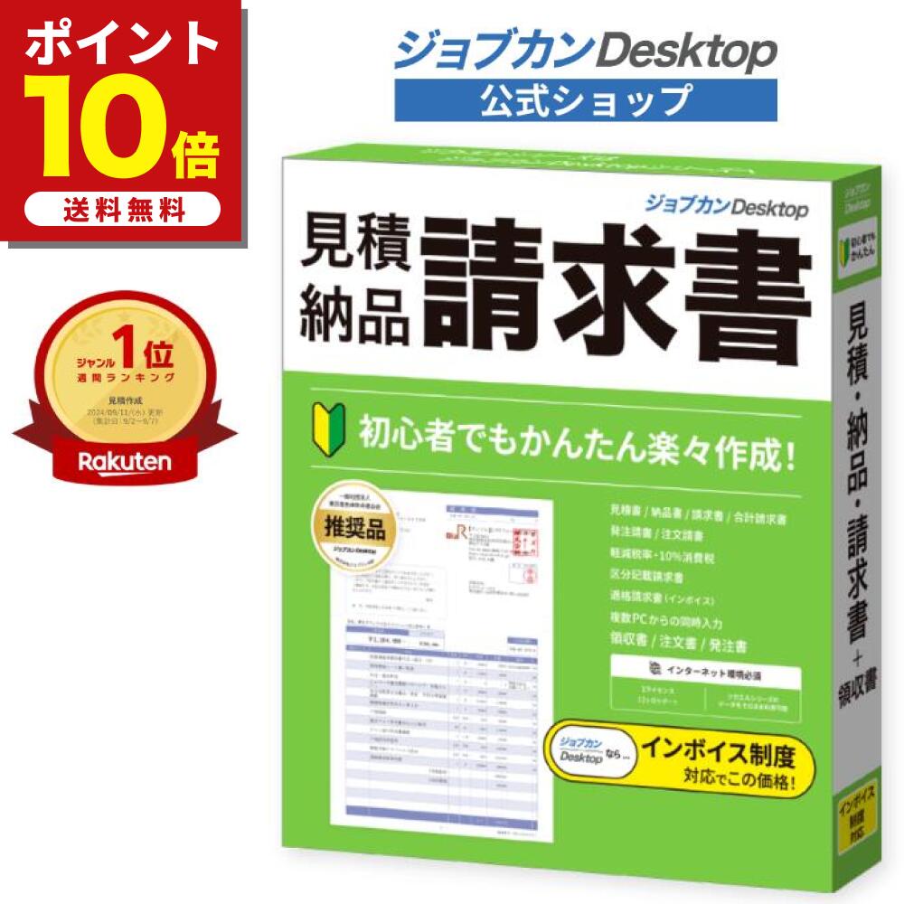 楽天市場】DocuWorks 10 アップグレード ライセンス認証版 / 5