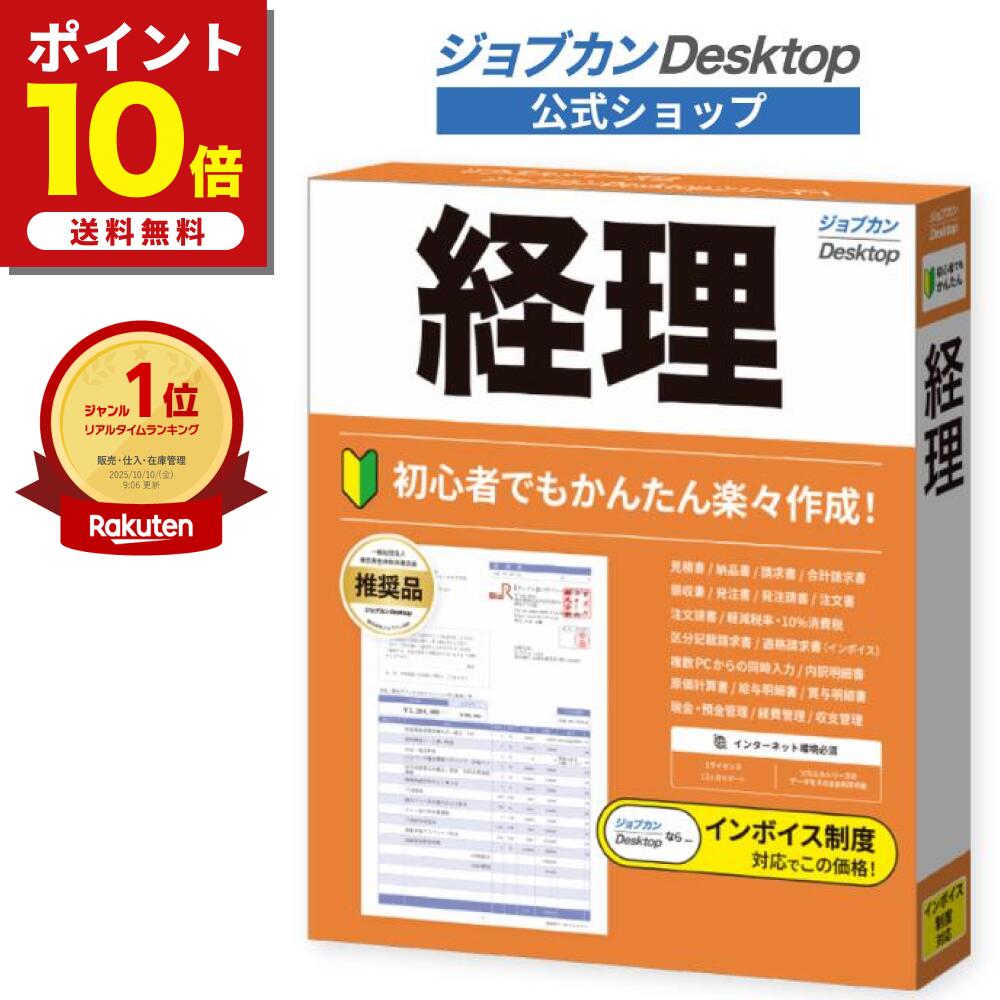 楽天市場】ソリマチ 会計王25 令和7年度税制改正対応版 会計ソフト