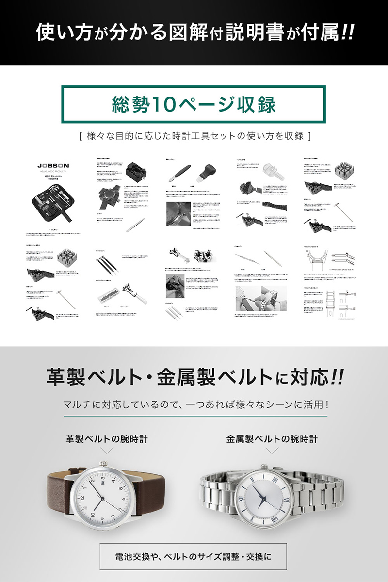 楽天市場 楽天市場週間ランキング3冠獲得 時計工具セット 22点セット 時計修理工具セット 時計 工具 ベルト 調整 腕時計 電池交換 時計修理 ベルト調整 工具セット 修理 バッグ キット 裏蓋 時計用工具 取扱説明書 Jb1330 メーカー保証12カ月 Jobson 楽天市場店