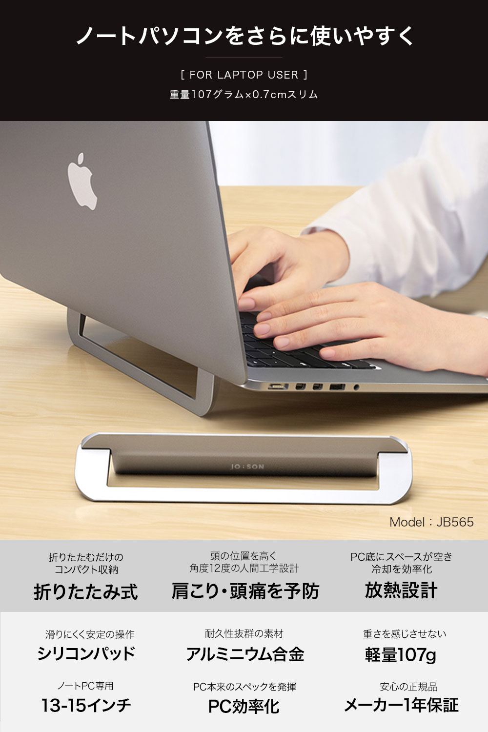 楽天市場 折りたためるpcスタンド Pcスタンド 折りたたみ スタンド台 ノートパソコン スタンド 台 Pc Macbook タブレット 冷却スタンド アルミニウム製 Jobson ジョブソン 約107ｇ 軽量 冷却 角度調整 高耐久 Jb565 Jobson 楽天市場店