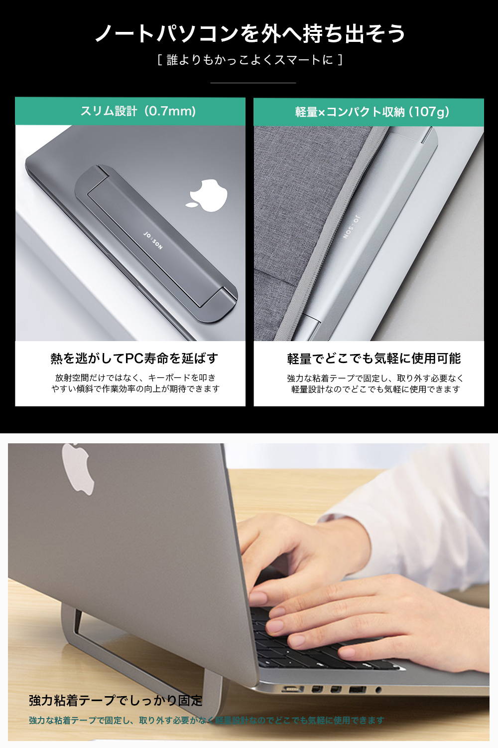 楽天市場 折りたためるpcスタンド Pcスタンド 折りたたみ スタンド台 ノートパソコン スタンド 台 Pc Macbook タブレット 冷却スタンド アルミニウム製 Jobson ジョブソン 約107ｇ 軽量 冷却 角度調整 高耐久 Jb565 Jobson 楽天市場店