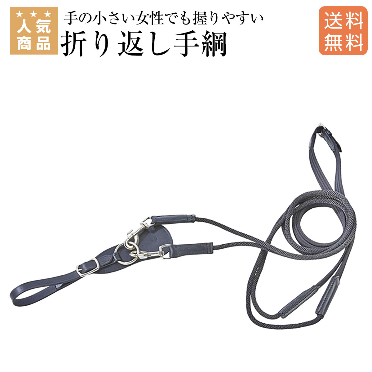 楽天市場】乗馬 手綱 胸ガイ EKKIA ウェブ 手綱 E．T．P．FS 乗馬用品 馬具 : 乗馬用品専門店ジョセス