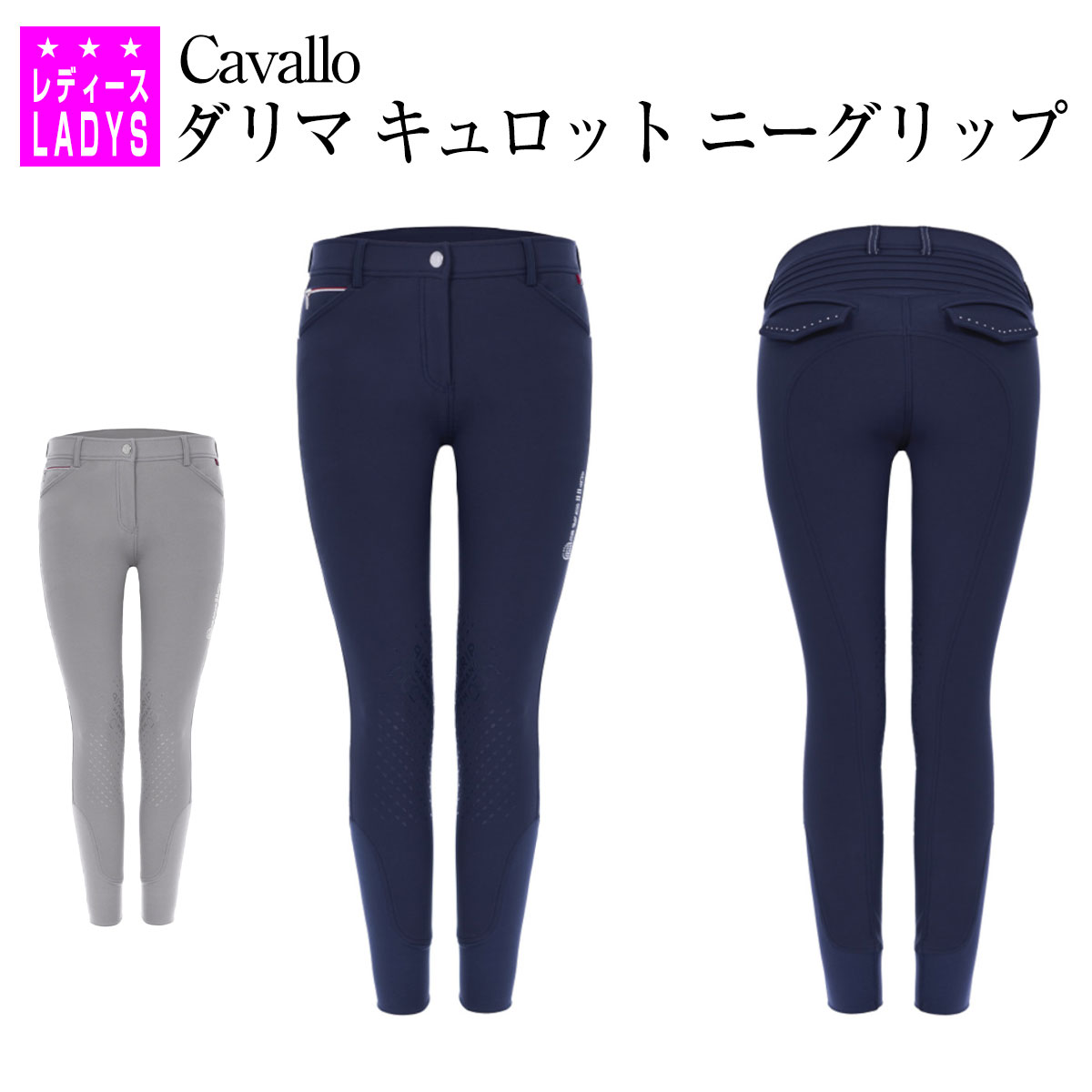 世界的に 乗馬用品 馬術 キュロット CAVALLO sushitai.com.mx