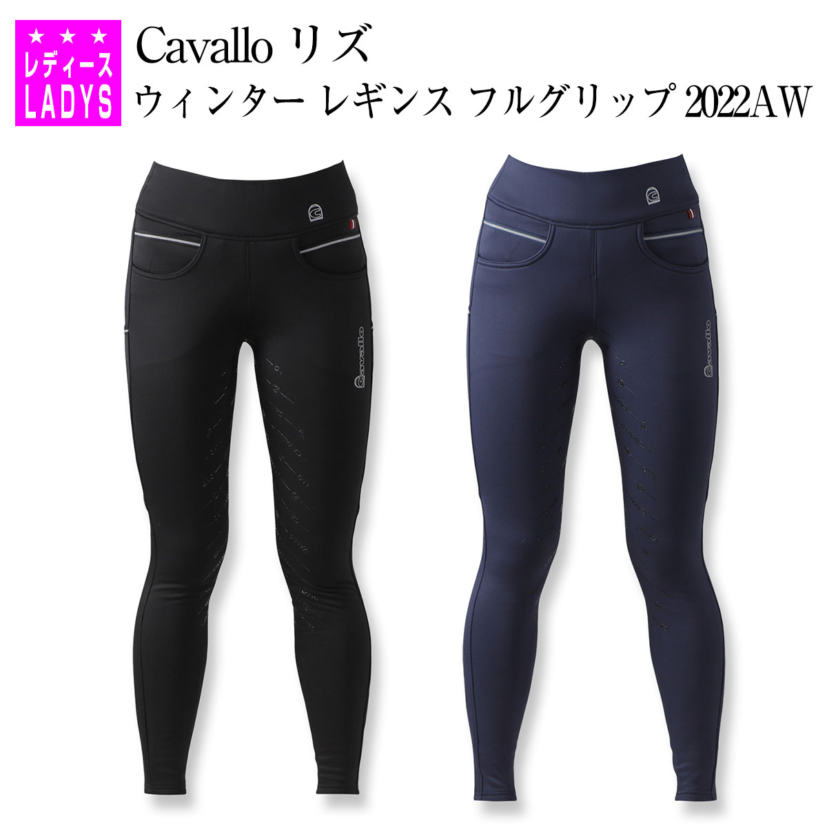 楽天市場】【送料無料】乗馬 キュロット ズボン パンツ Cavallo リズ