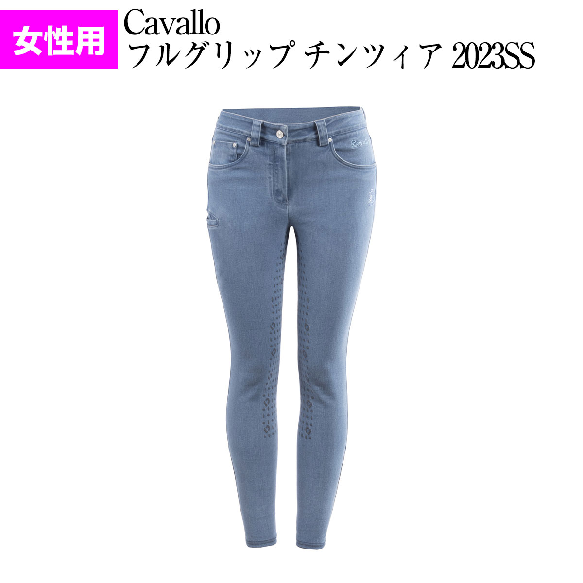 楽天市場】乗馬 キュロット ズボン パンツ Cavallo キュロット フル