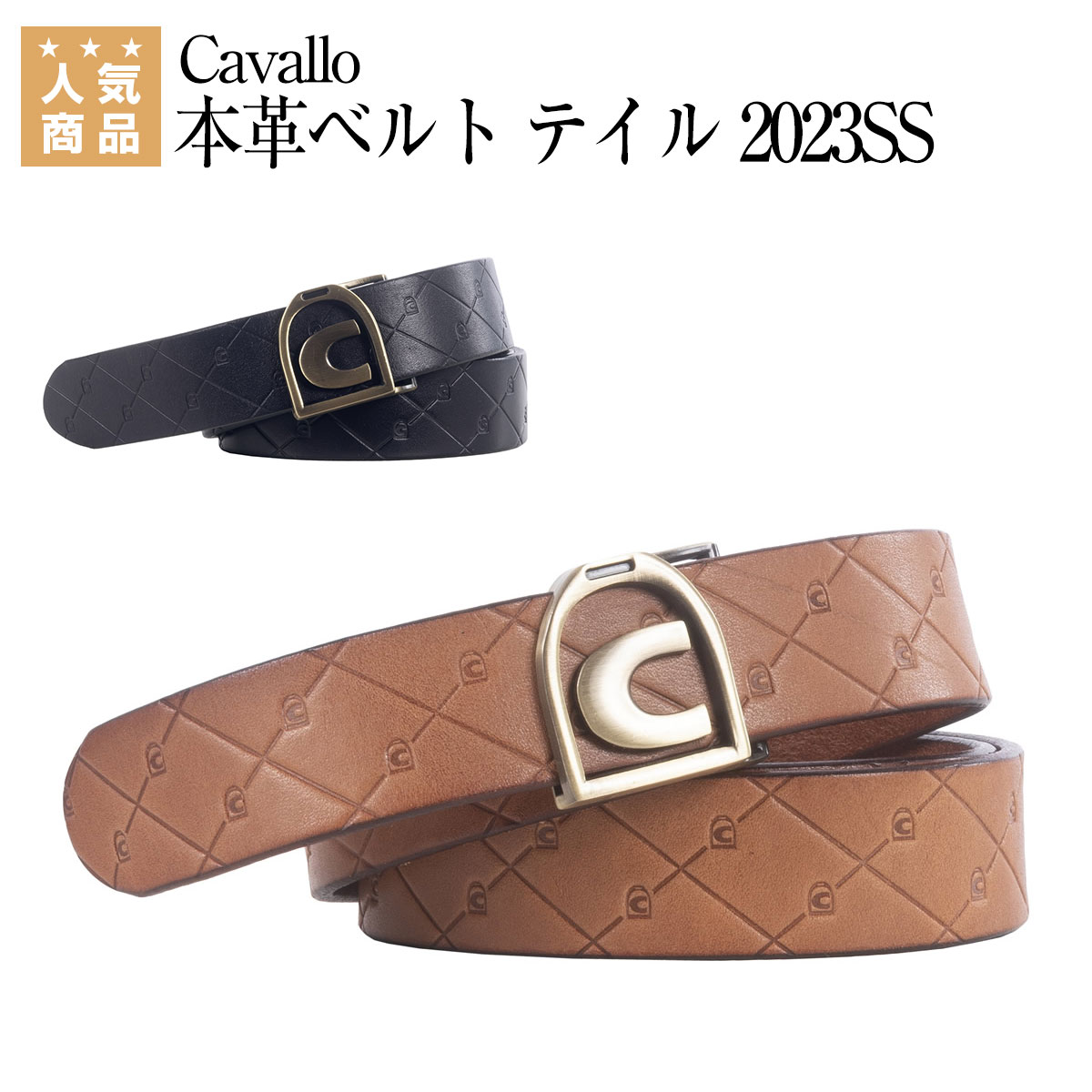 楽天市場】乗馬 ベルト Cavallo 本革ベルト テイル 乗馬用品 馬具