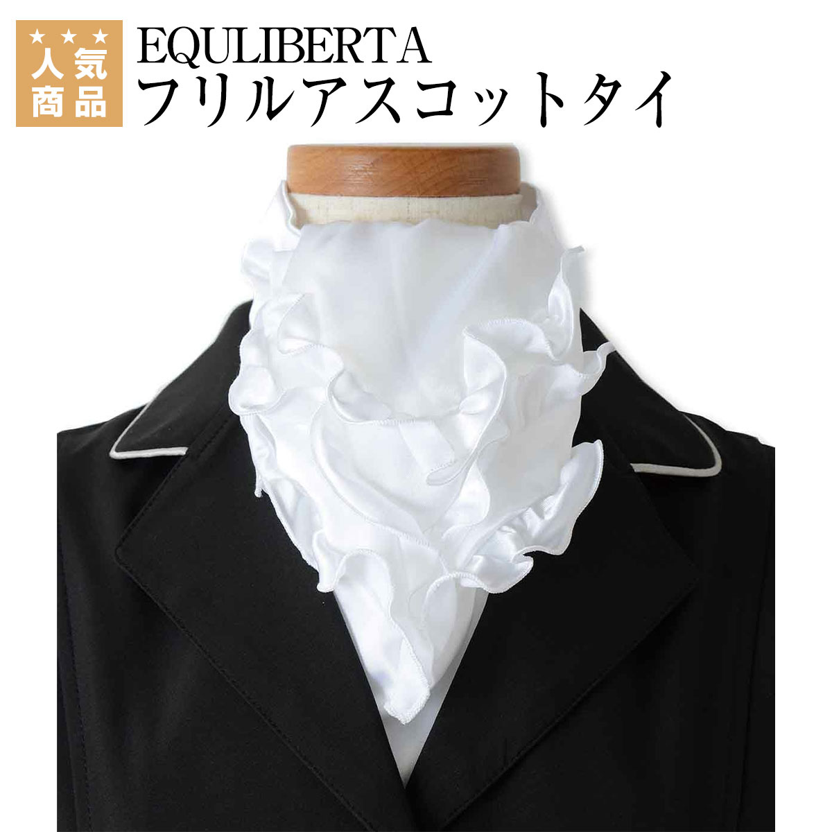 楽天市場】乗馬 タイ タイピン アクセサリ EQULIBERTA ラインストーンアスコットタイ 乗馬用品 馬具 乗馬用品ジョセス : 乗馬 用品専門店ジョセス