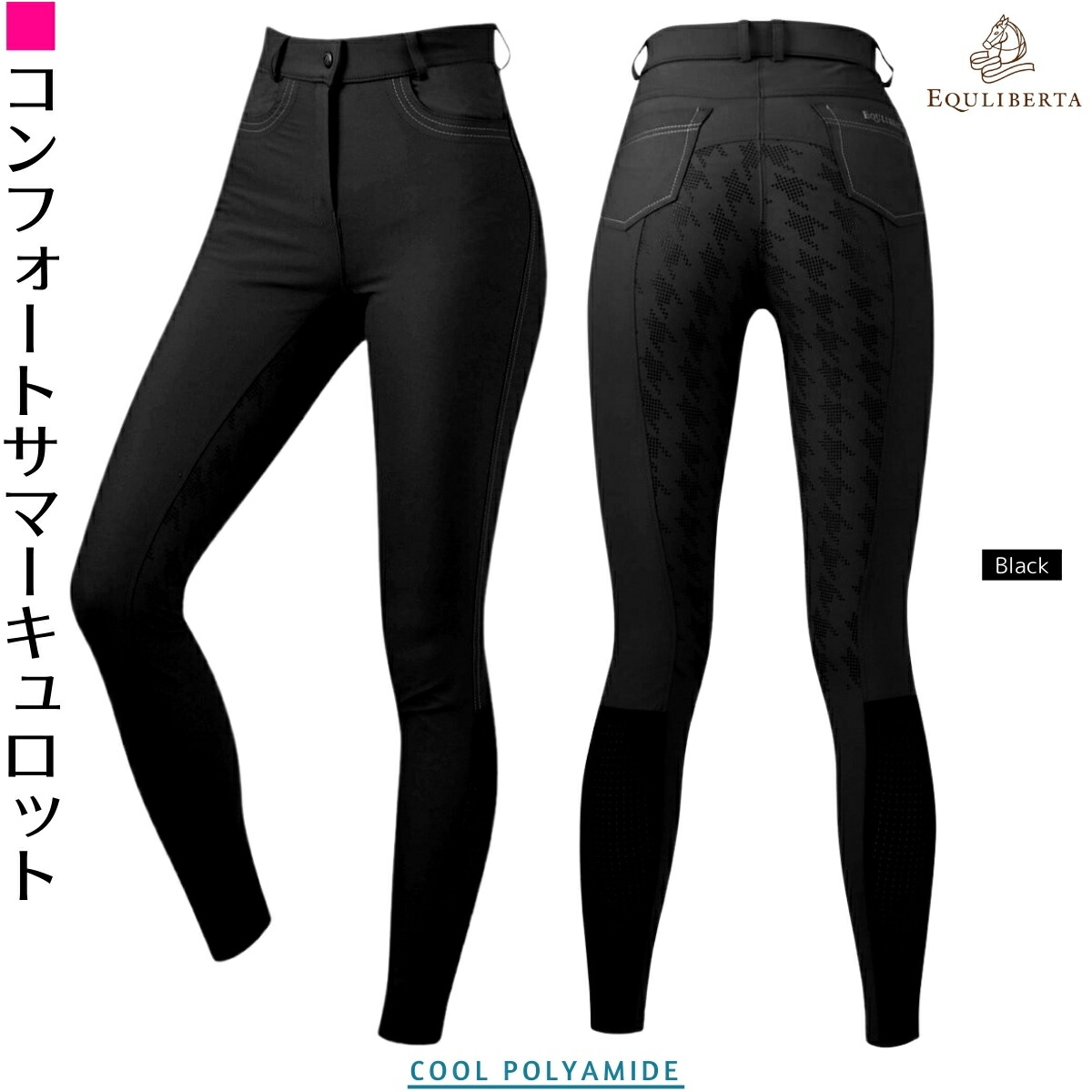 楽天市場】HKMレディースキュロット”サマーデニム”-フルシート : 乗馬