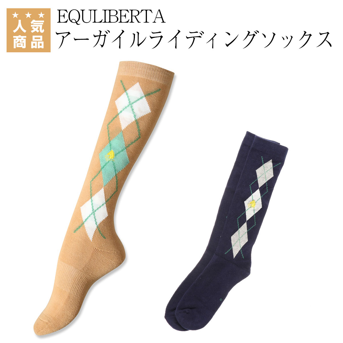 市場 乗馬 便利グッズ EQULIBERTA ケア用品 ベーシックブーツケアBOX