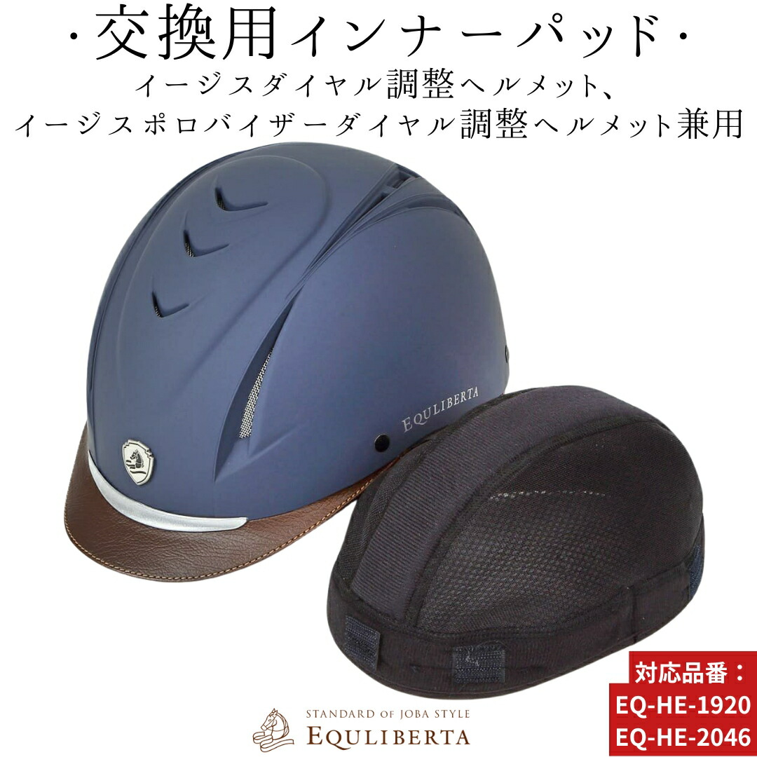 楽天市場】乗馬 ヘルメット Karben アビナ 乗馬用 ヘルメット 乗馬用品 馬具 : 乗馬用品専門店ジョセス