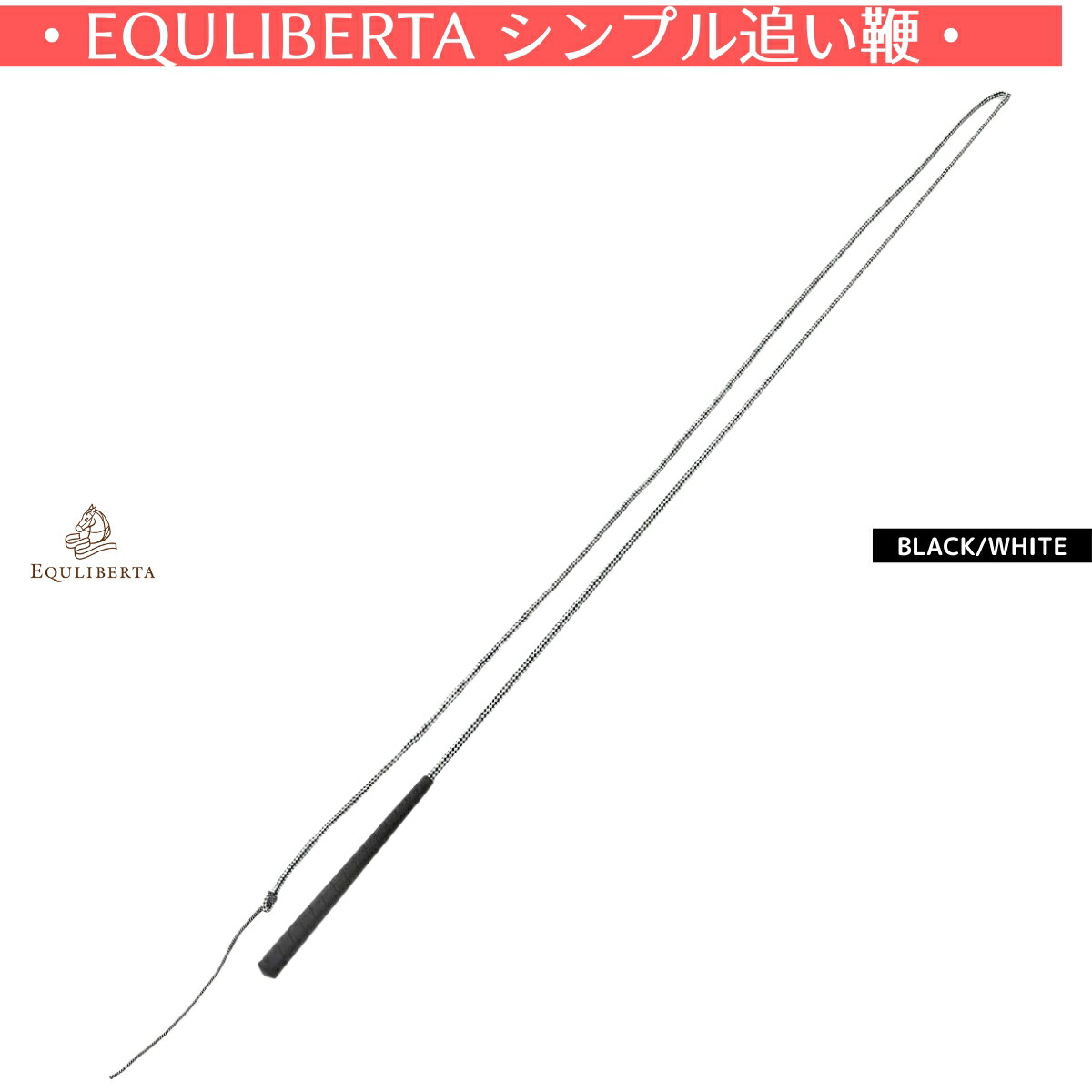 楽天市場】乗馬 鞭 乗馬用鞭 乗馬用ムチ ムチ 調教道具 楽天市場】乗馬 鞭 乗馬用鞭 乗馬用ムチ ムチ 調教道具