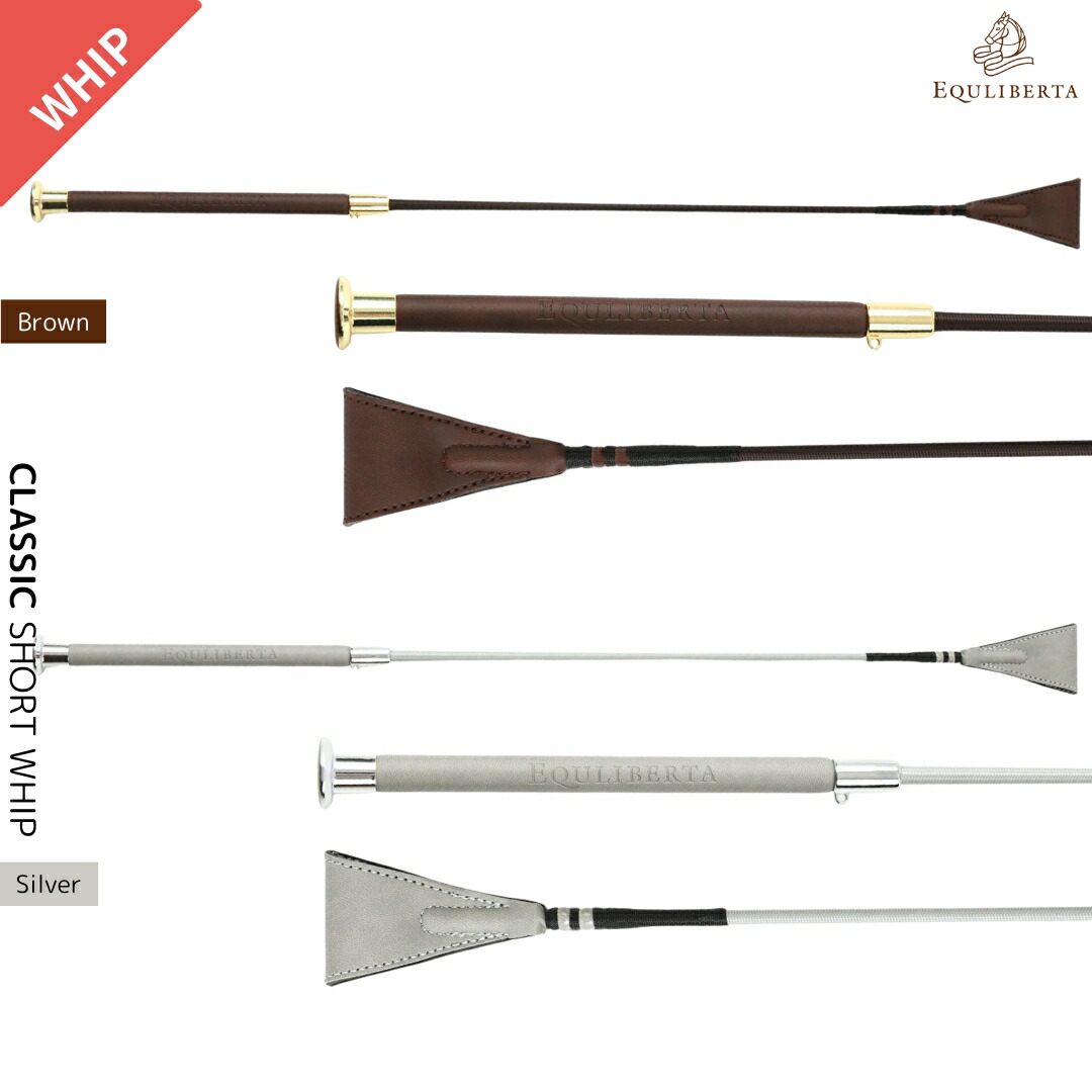 Shires シャイヤー FLECK 乗馬用品 カーボン 短鞭 長鞭 乗馬鞭 6本
