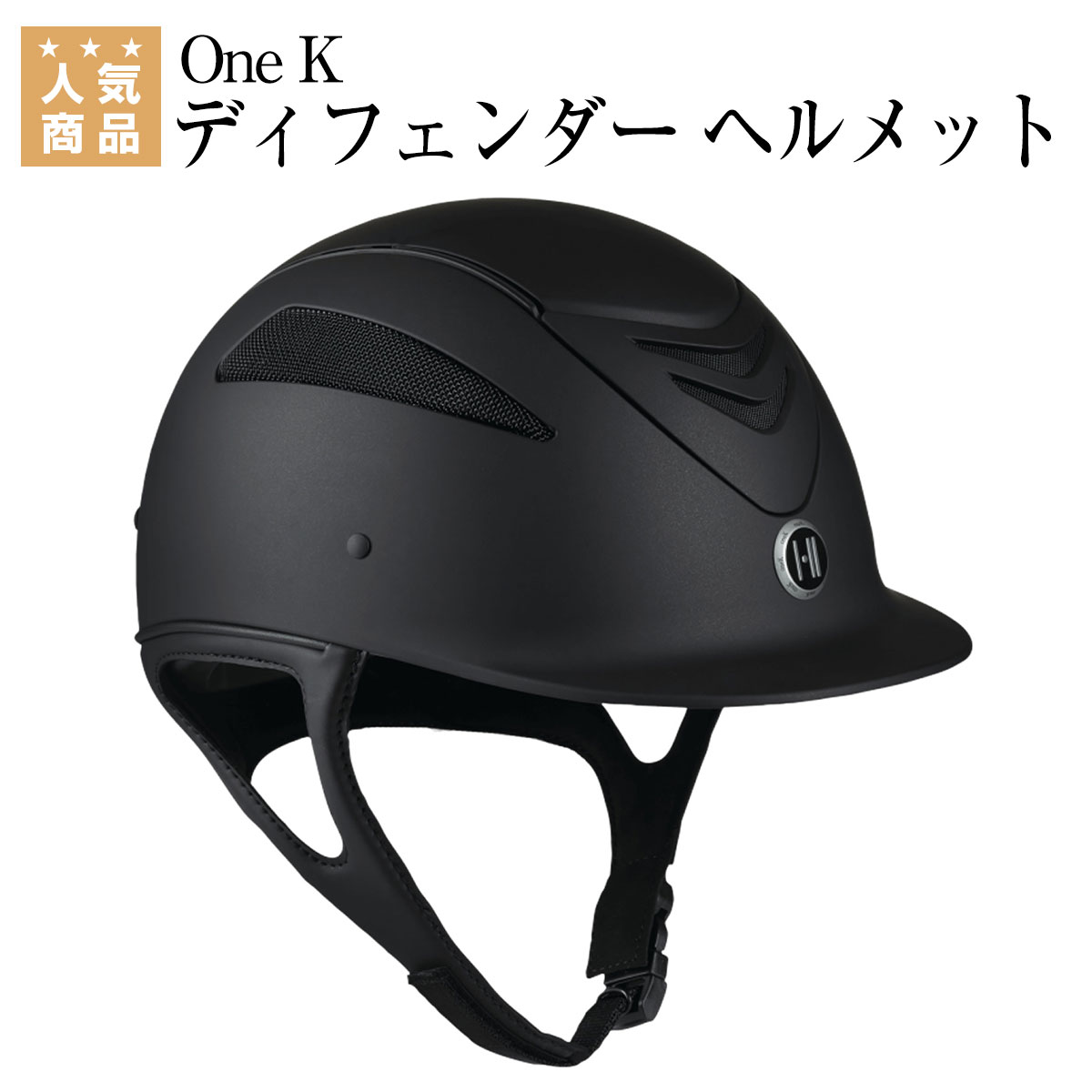 未使用新品乗馬ヘルメットSサイズla  valche