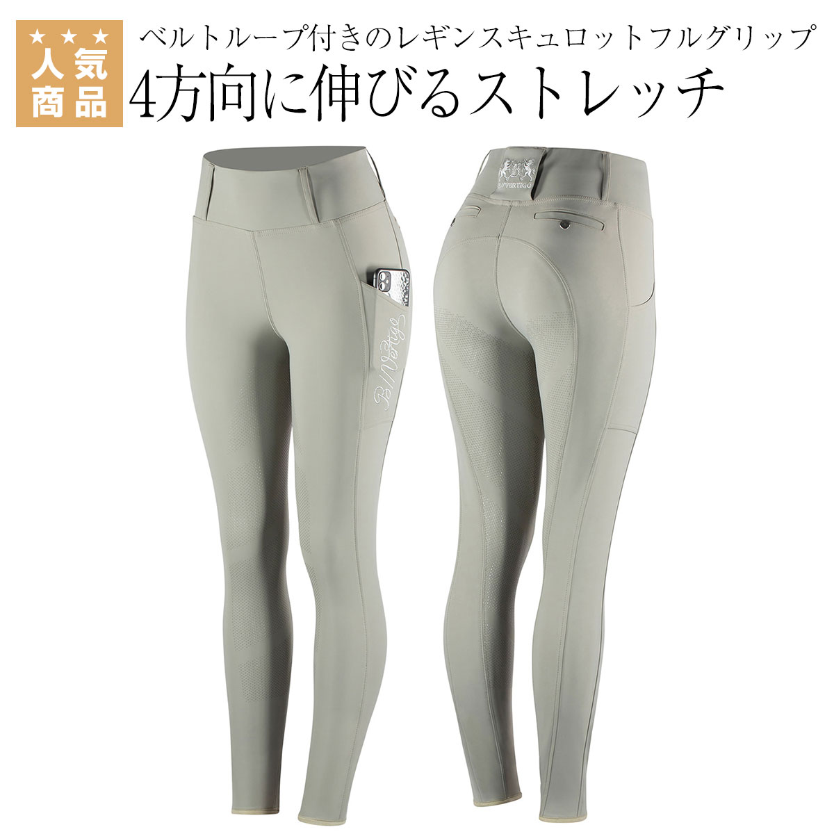 乗馬 キュロット ズボン パンツ Bvertigo ギア タイト ベルトループ キュロット レディース 乗馬用品 馬具 Umu Ac Ug