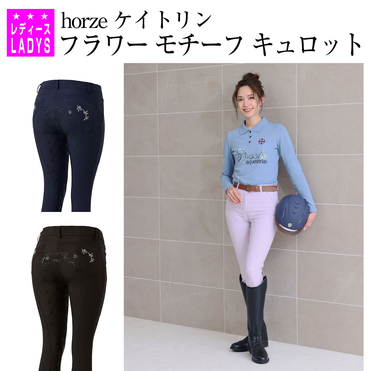 楽天市場】乗馬 キュロット ズボン パンツ E・L・T ダネーラ キュロット フルグリップ レディース 乗馬用品 馬具 : 乗馬用品専門店ジョセス