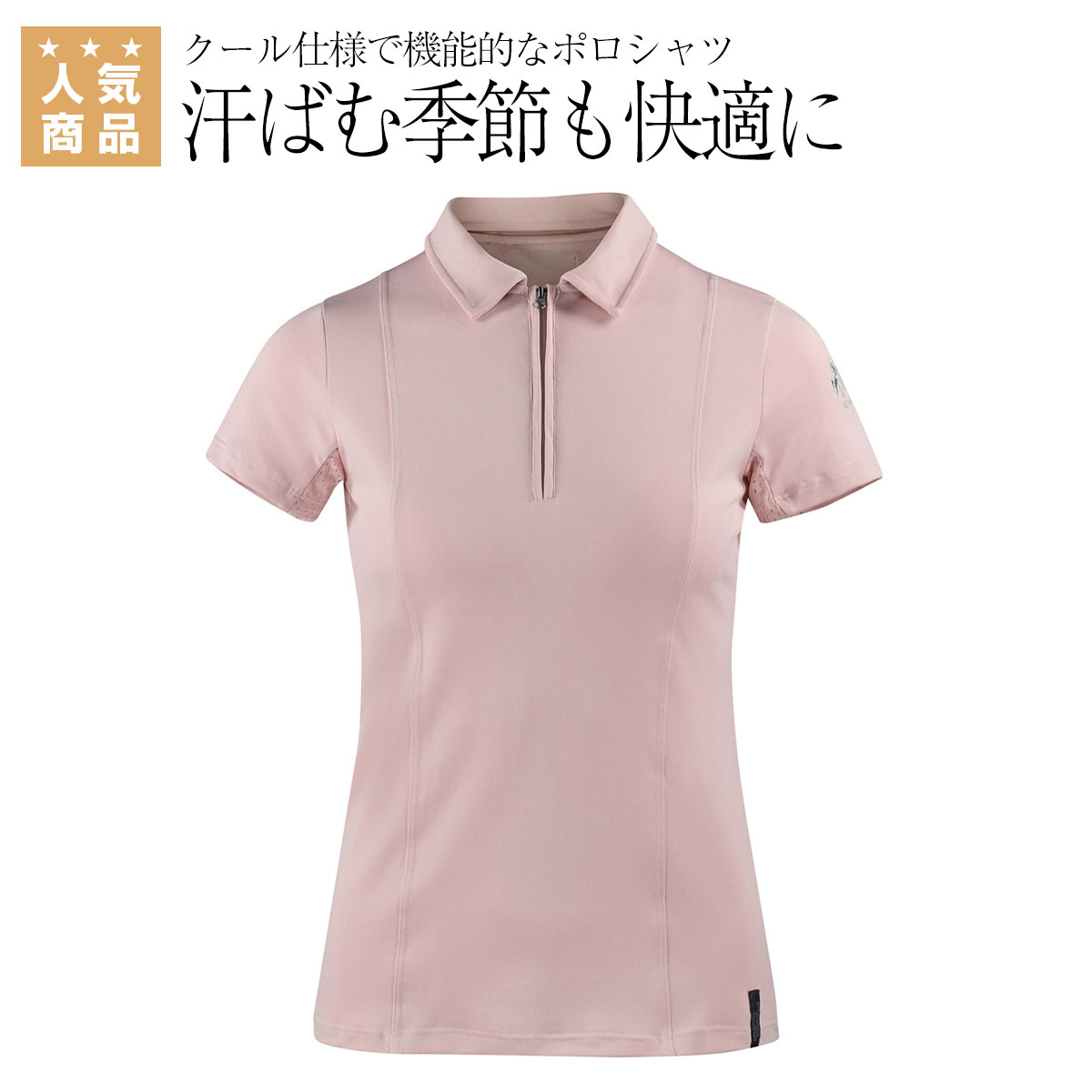 乗馬 ポロシャツ Bvertigo クロディーヌ ポロシャツ レディース 乗馬用品 馬具 汗ばむ季節も快適に乗馬を楽しむためのベストチョイス クール仕様で機能的なポロシャツはウエアにもこだわりたい方にオススメ 跳ね馬のエンブレムロゴや背中のレターロゴの銀刺繍が豪華 これ