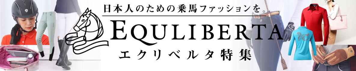 楽天市場】乗馬 キュロット レディース ジュニア シリコン フル