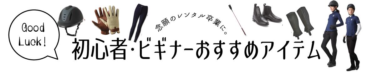 楽天市場】乗馬 キュロット レディース メンズ 子供 ジュニア 送料無料 乗馬キュロット 乗馬用品 ズボン 初心者 ビギナー 乗馬用 ウェア 服 | オリジナル  キュロット 尻革 レディース・メンズ・子供 ジュニア : 乗馬用品専門店ジョセス