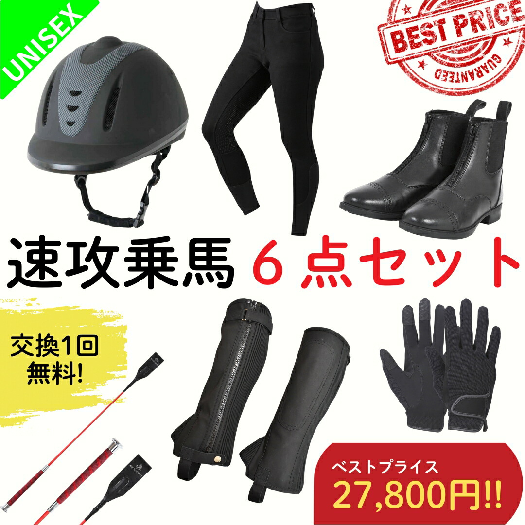 楽天市場】乗馬 ヘルメット 乗馬用品 乗馬ヘルメット 乗馬用