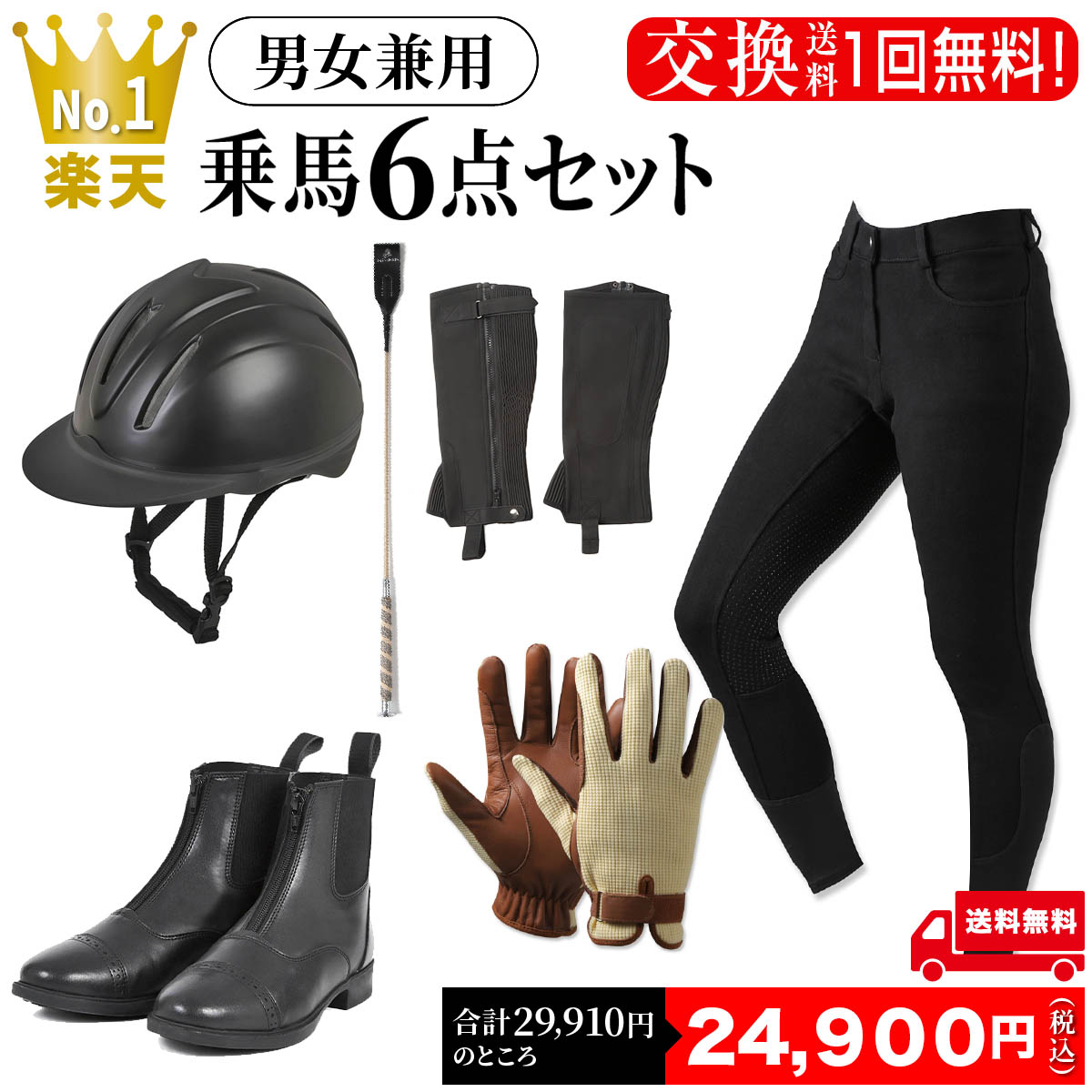 楽天市場】乗馬 ヘルメット 乗馬用ヘルメット 乗馬用 EQULIBERTA