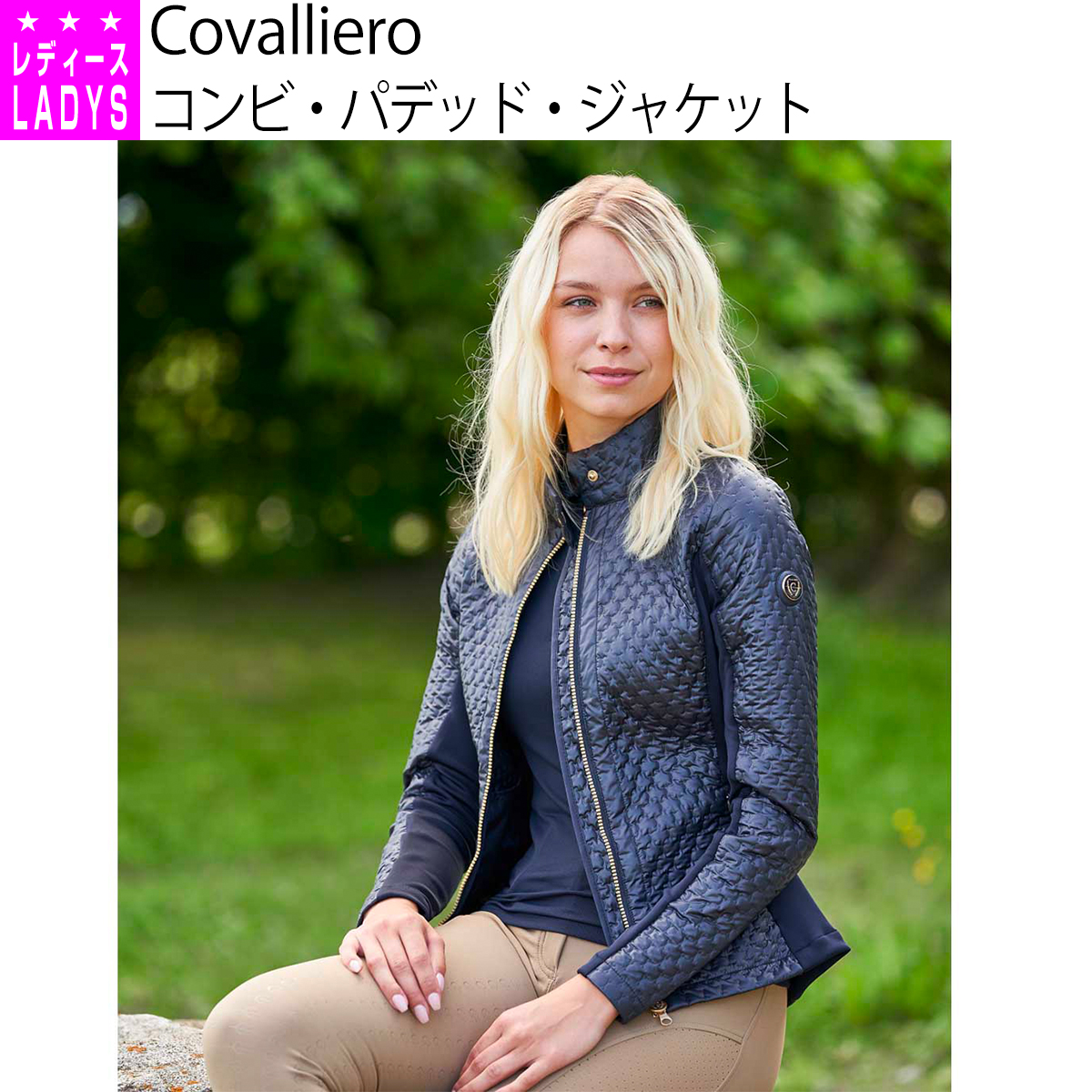 最安挑戦！ 【美品】Covalliero⭐︎カバリエロ乗馬/競技用ジャケット