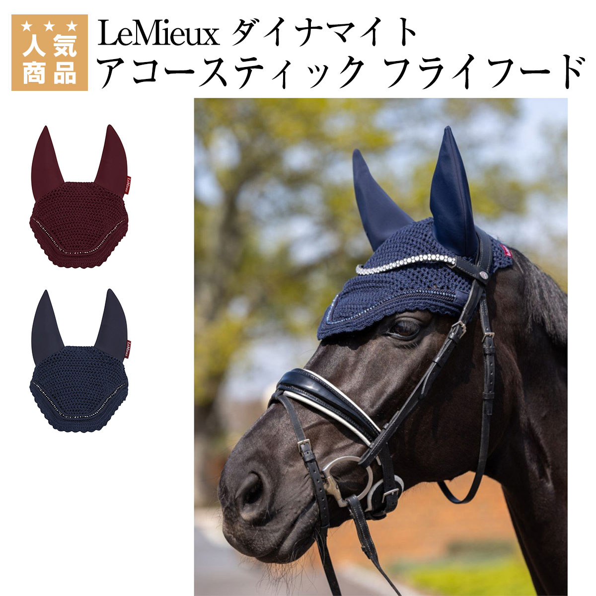 楽天市場】乗馬 ゼッケン パッド イヤーネット LeMieux カーボンメッシュ クロスコンタクト スクエア サドルパッド 乗馬用品 馬具 : 乗馬用品 専門店ジョセス