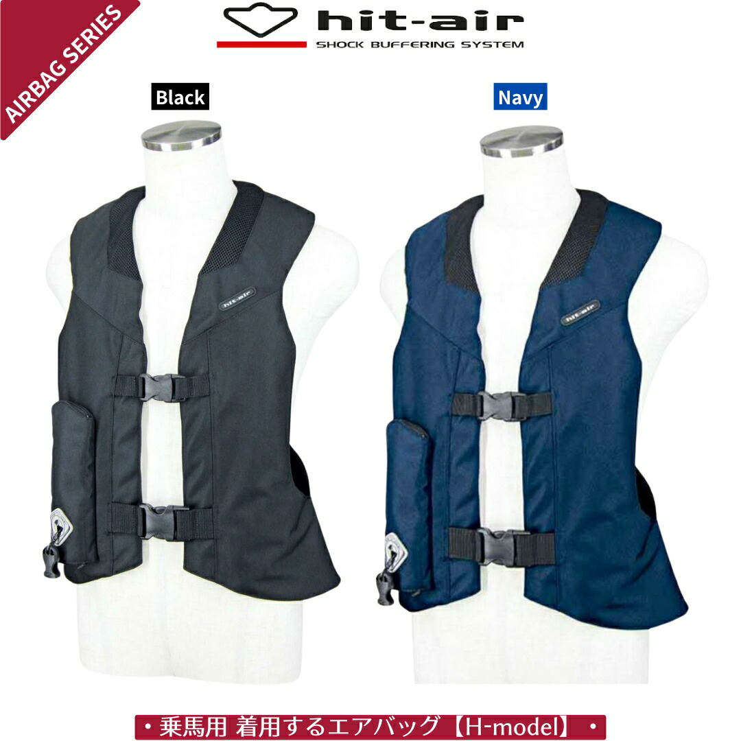 hit-air 改良版エアバッグプロテクター Hモデル : 乗馬用品専門店