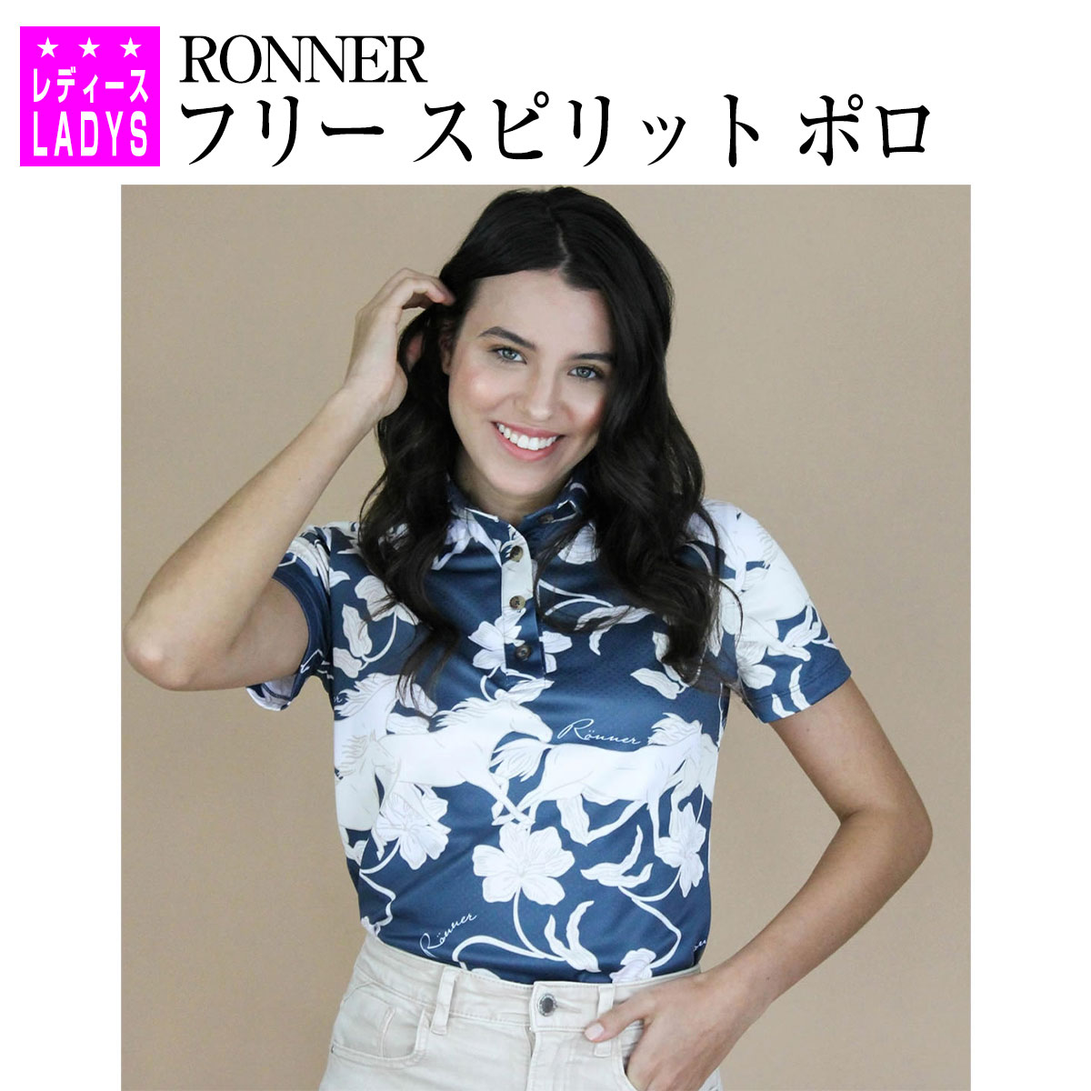 送料無料 非冷凍品同梱不可 【送料無料】 RONNER フリー スピリット