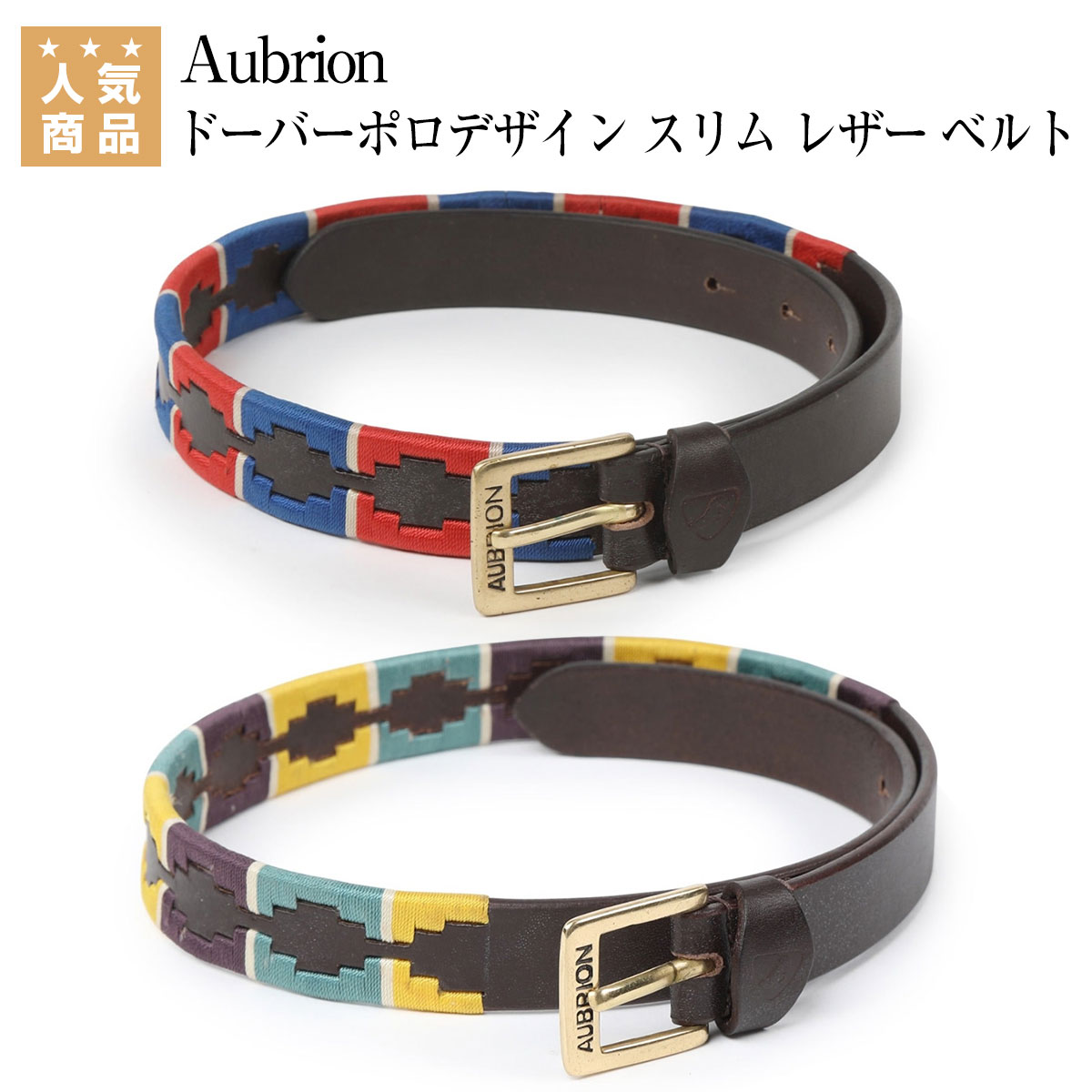 春夏おすすめ乗り馬備品