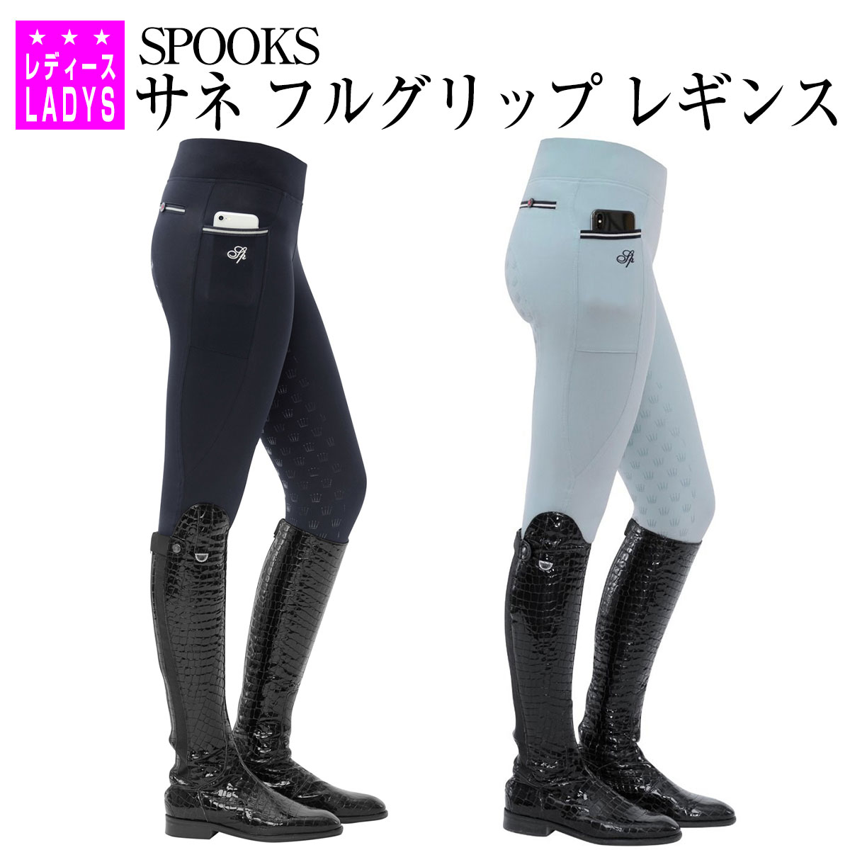 ですので SPOOKS スプークス レディース キュロット フルシート 尻革