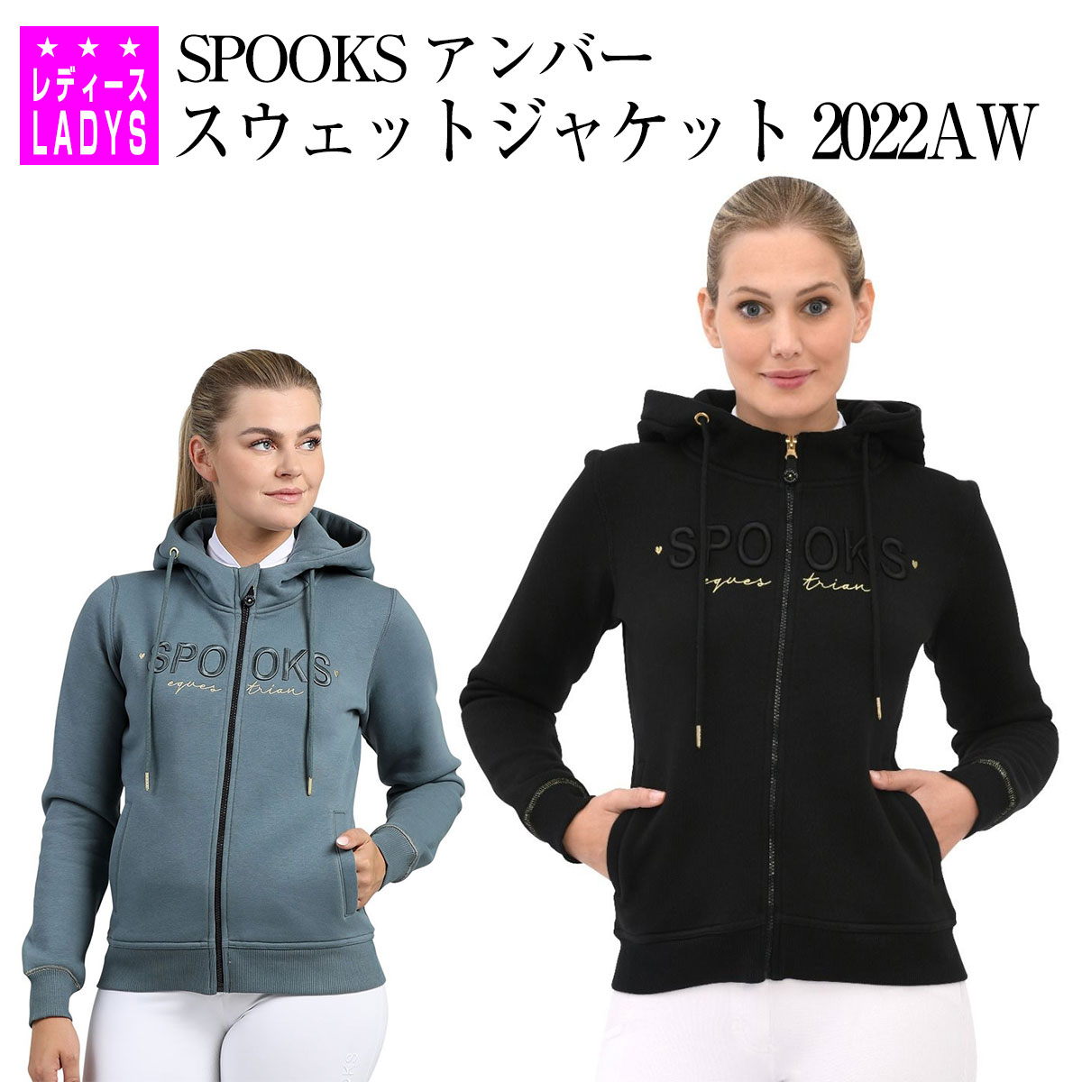 楽天市場】乗馬 ジャケット ブルゾン horze ブルック ロング ジャケット 2022AWコレクション レディース 乗馬用品 馬具 : 乗馬用品 専門店ジョセス
