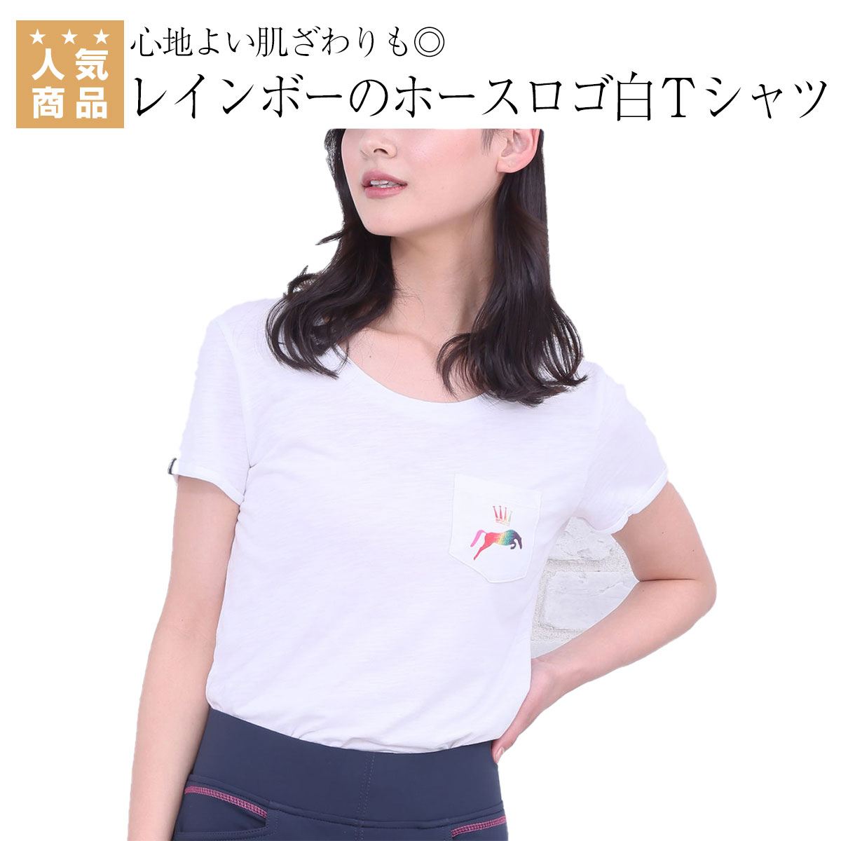 楽天市場 乗馬 Tシャツ タンクトップ Spooks レインボー ホース ロゴ Tシャツ レディース 乗馬用品 馬具 乗馬用品専門店ジョセス