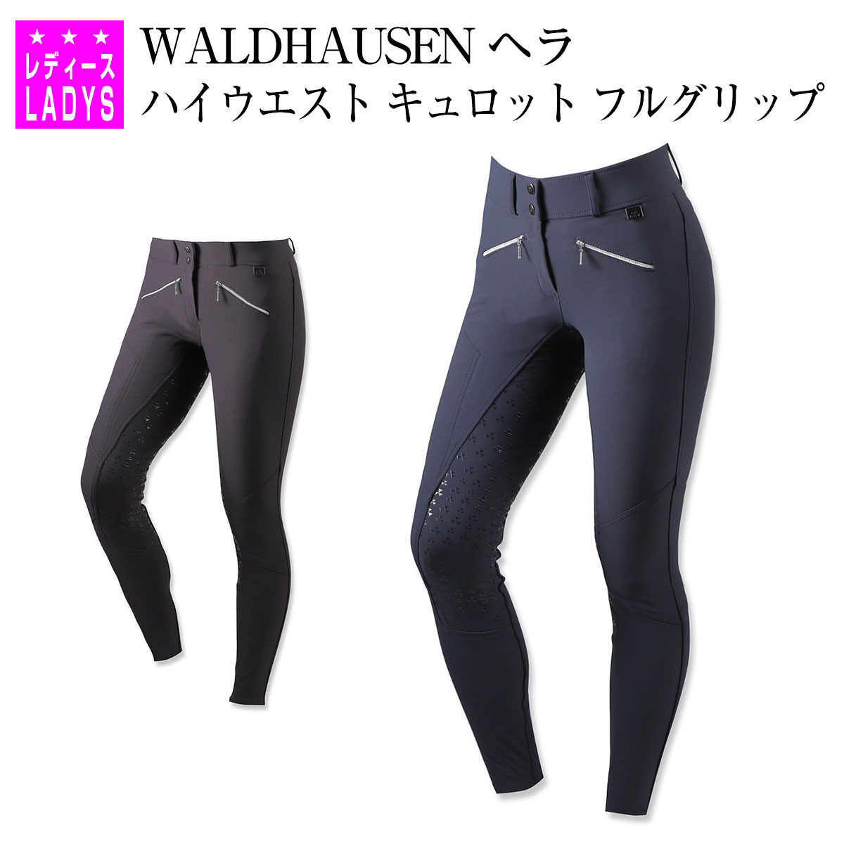 春夏おすすめ乗り馬備品