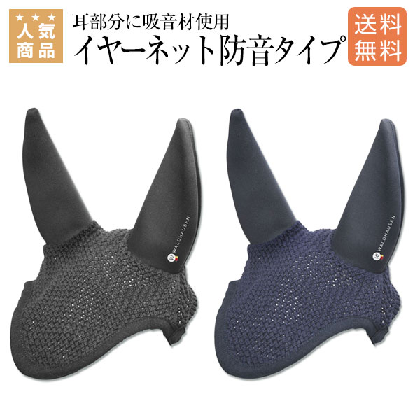 最大96％オフ！ 乗馬用品 EQULIBERTA プロト サドルパッド ブラック 乗馬 馬具 bloodservice.org.ua