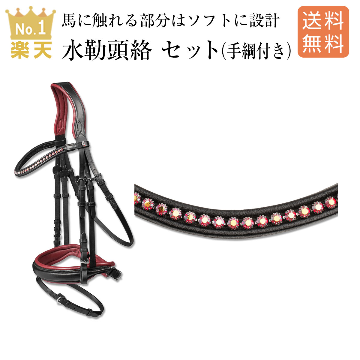 市場 乗馬 RED- 頭絡 -RUBY WALDHAUSEN 水勒頭絡 セット 額革 付属品